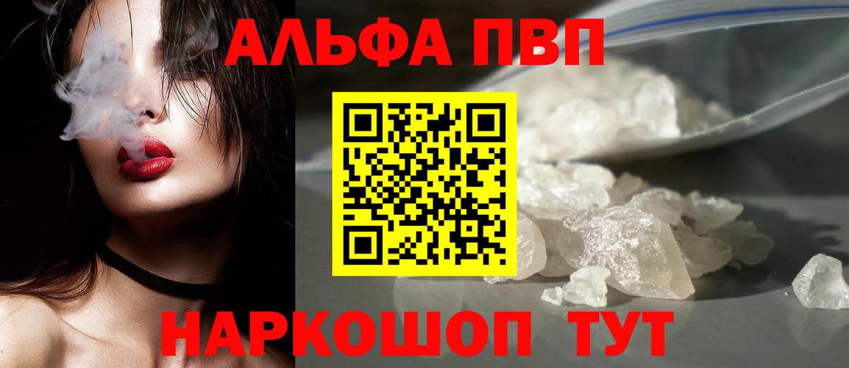 А ПВП VHQ  Вход с VPN  Alfa_PVP СК  Кыштым 