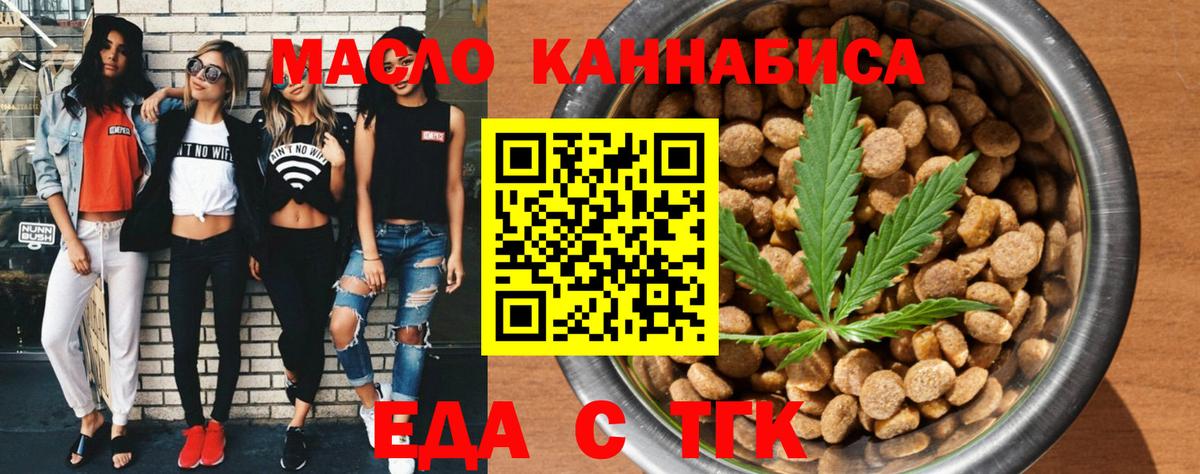 Cannafood конопля Кыштым