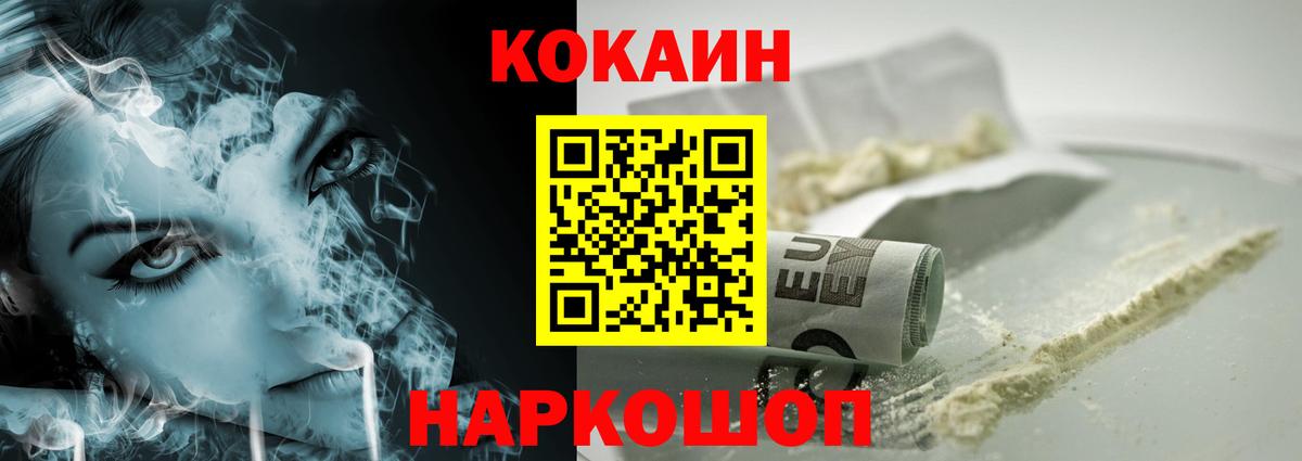 Кокаин VHQ  Cocaine  Кыштым  Cocaine Боливия  Вход с VPN 
