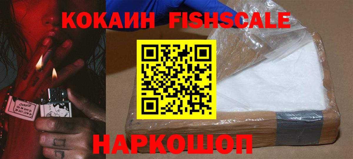 Cocaine 98% Кыштым