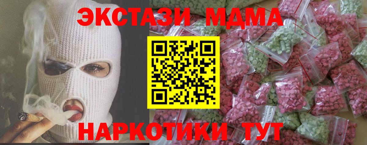Кыштым  Ecstasy VHQ  Вход с VPN  Ecstasy MDMA 