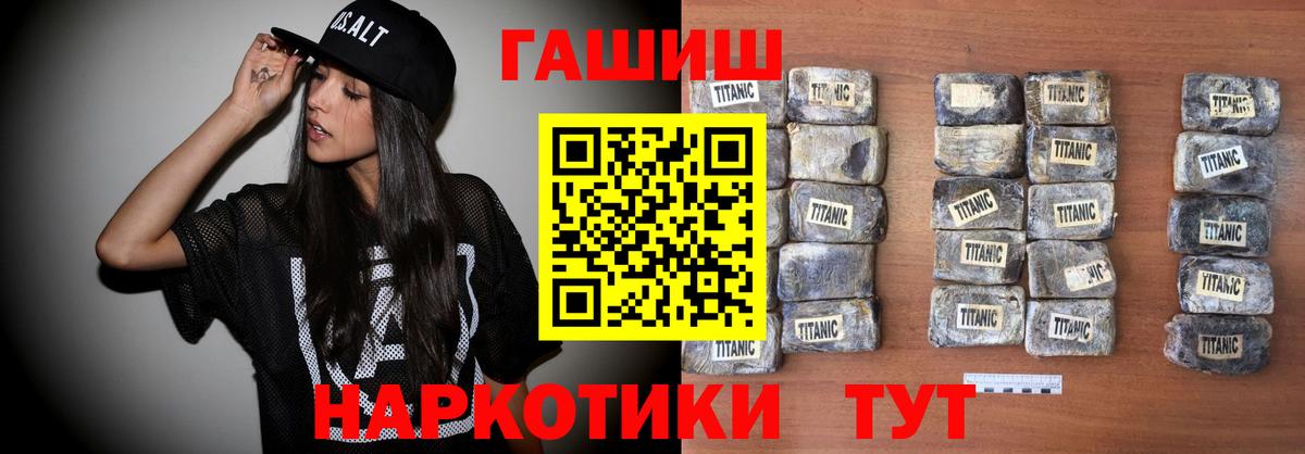 ГАШИШ индика сатива  Вход с VPN  Кыштым  ГАШ 40% ТГК 