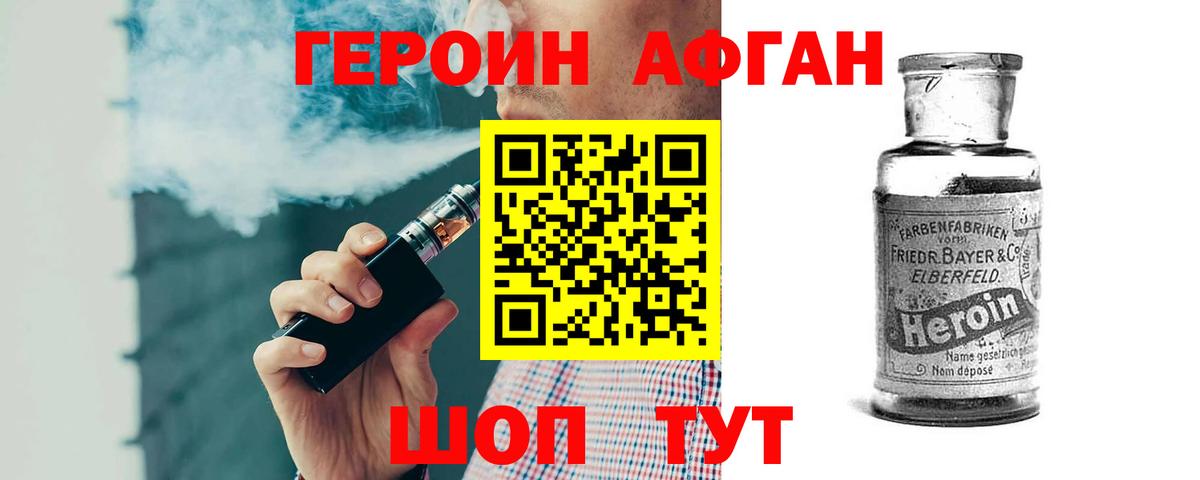 Героин  ГЕРОИН Heroin  Вход с VPN  Кыштым 