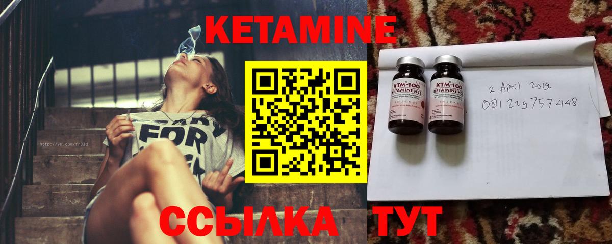 КЕТАМИН ketamine  Вход с VPN  Кыштым 