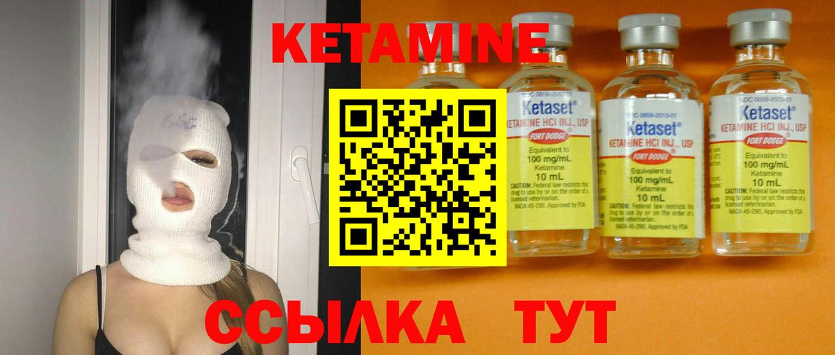 КЕТАМИН ketamine Кыштым