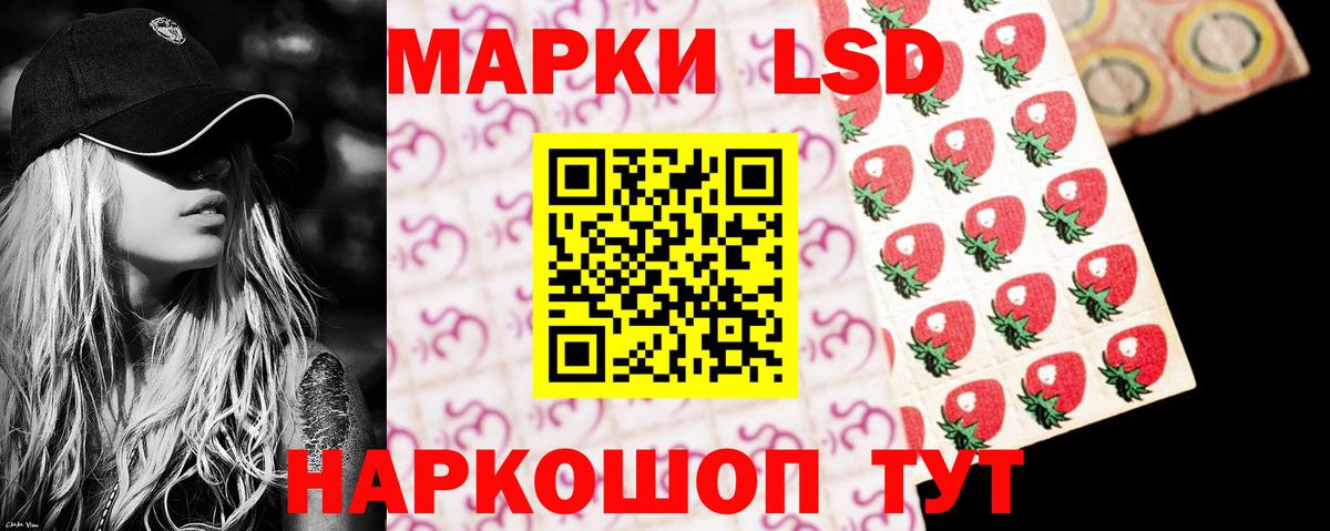 LSD-25 экстази кислота Кыштым