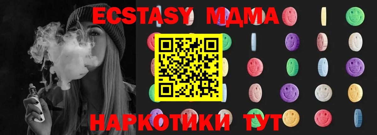 МДМА Molly Кыштым
