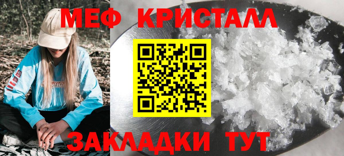 Мефедрон  Вход с VPN  МЯУ-МЯУ VHQ  Кыштым  купить наркотики сайты  МЕФ мука 