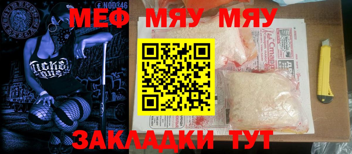 Кыштым  КОКАИН  Вход с VPN  А ПВП СОЛЬ кристаллы  Гашиш  Меф МЯУ МЯУ  