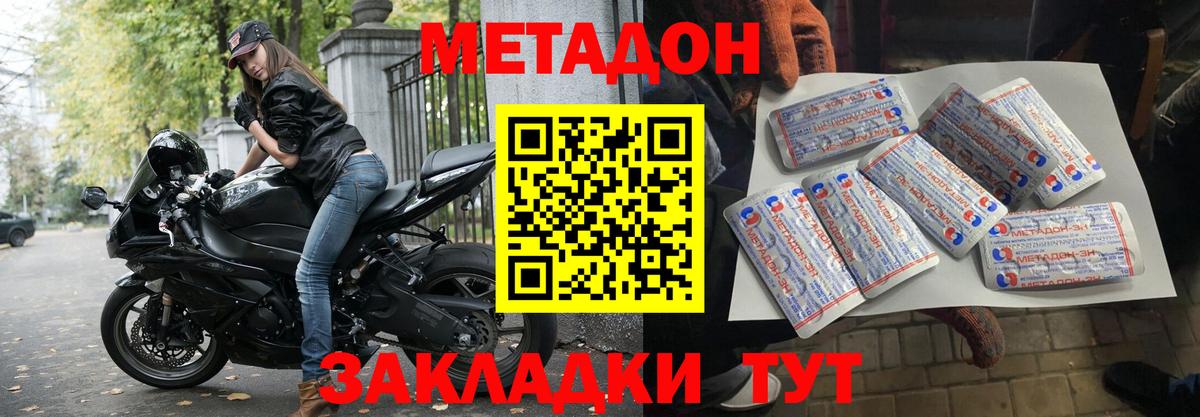 МЕГА   Вход с VPN  Кыштым  Метадон белоснежный  МЕТАДОН кристалл 