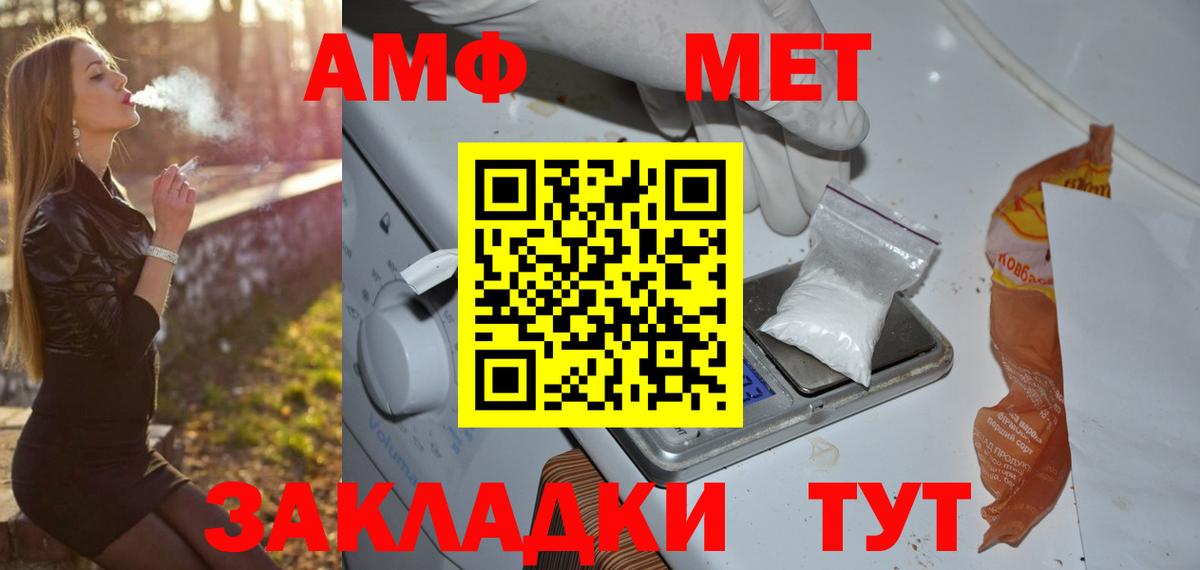 МЕТАМФЕТАМИН винт Кыштым