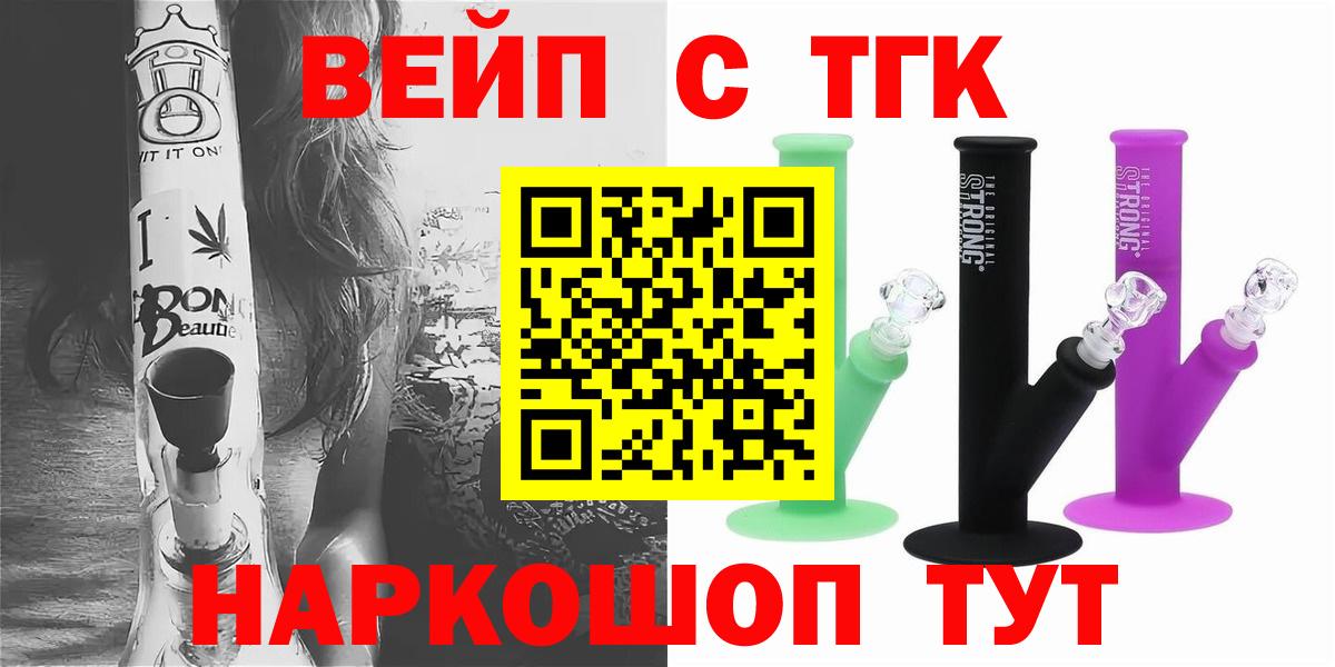 ТГК гашишное масло Кыштым