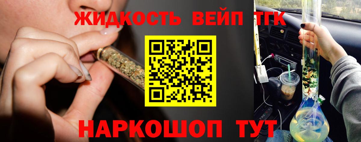 Кыштым  Дистиллят ТГК вейп с тгк  ТГК гашишное масло  Вход с VPN 