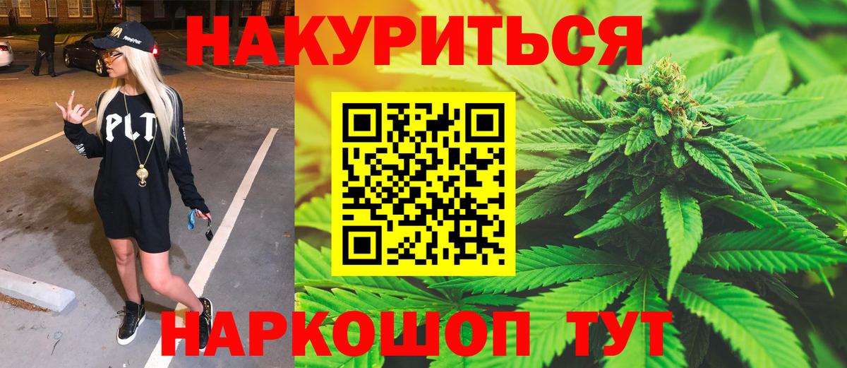 Кыштым  Марихуана ГИДРОПОН  Бошки Шишки Amnesia  Вход с VPN  Каннабис Amnesia 