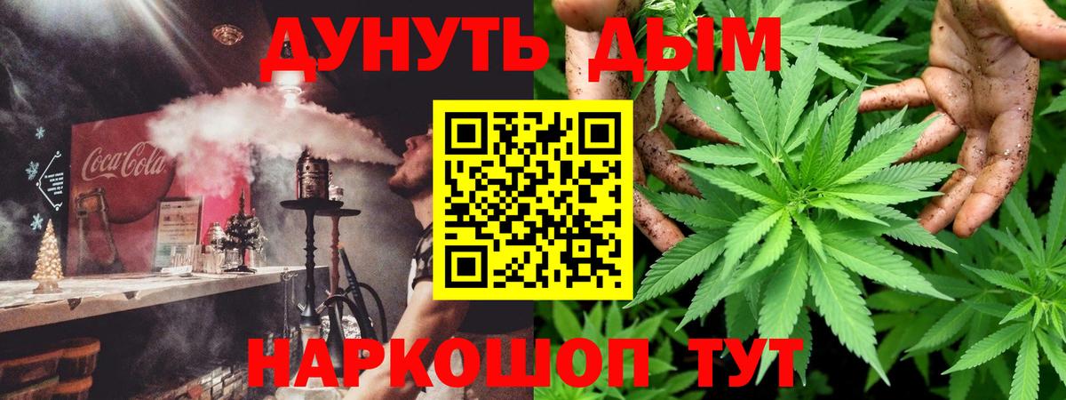 Канабис SATIVA & INDICA Кыштым